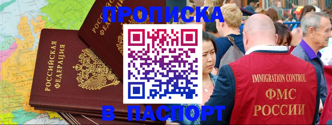 временная регистрация собственник в Томске